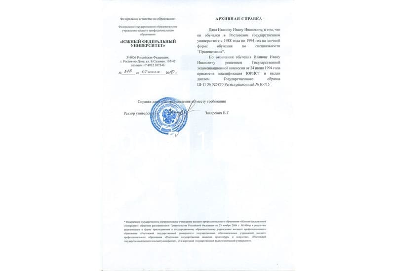 Купить Архивная справка в Стерлитамаке Купить Архивная справка в Стерлитамаке