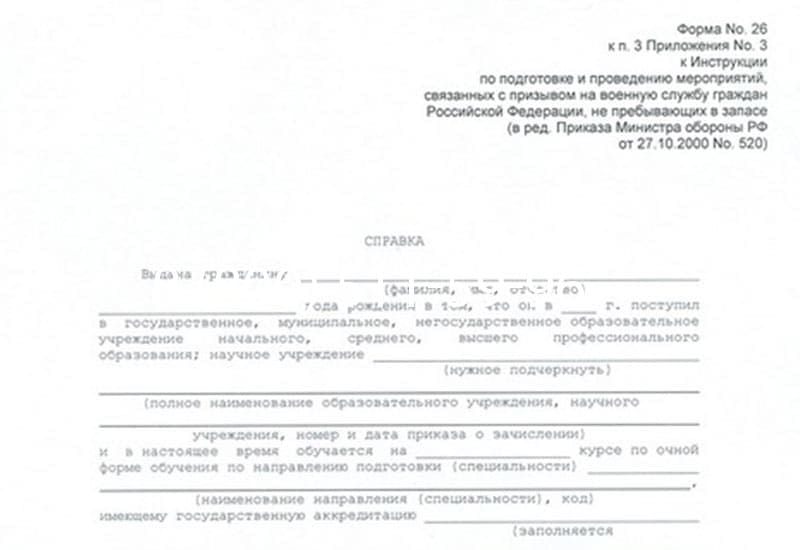 Купить Справка в военкомат в Стерлитамаке Купить Справка в военкомат в Стерлитамаке