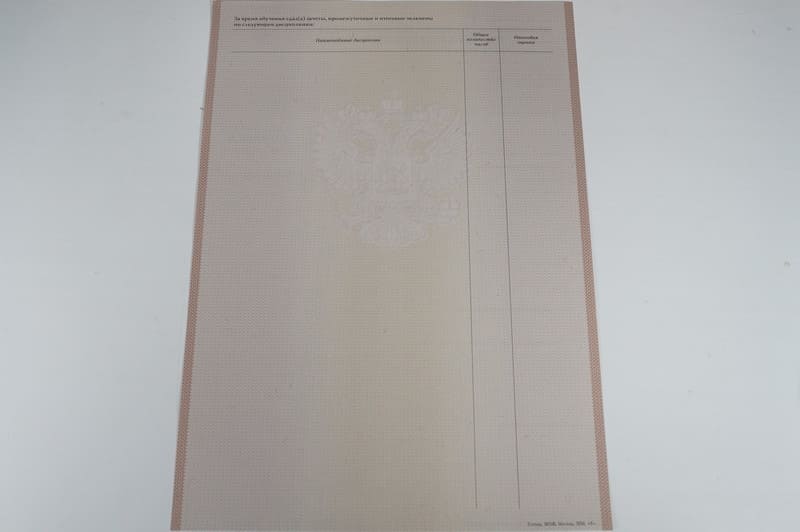 Заказать Академическая справка 2010-2011 года в Стерлитамаке