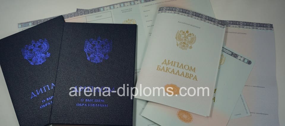 Купить диплом бакалавра в Стерлитамаке