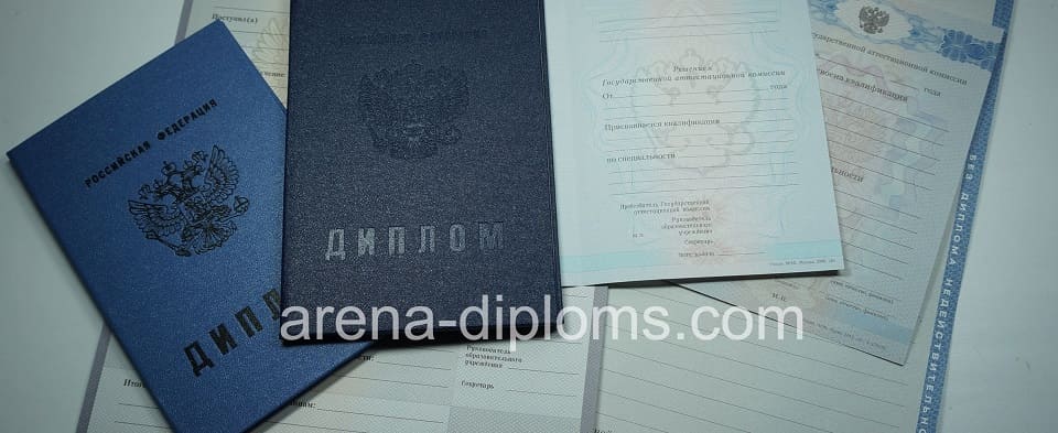 Купить диплом колледжа в Стерлитамаке