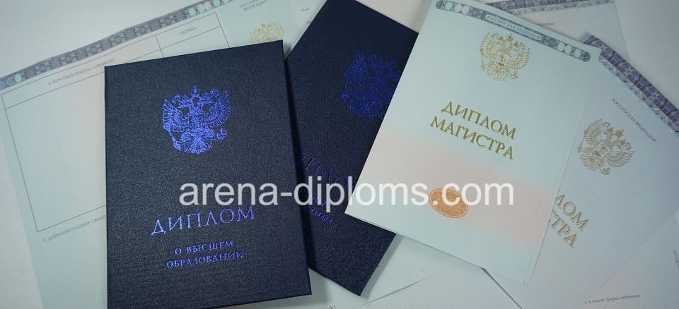 Купить диплом магистра в Стерлитамаке