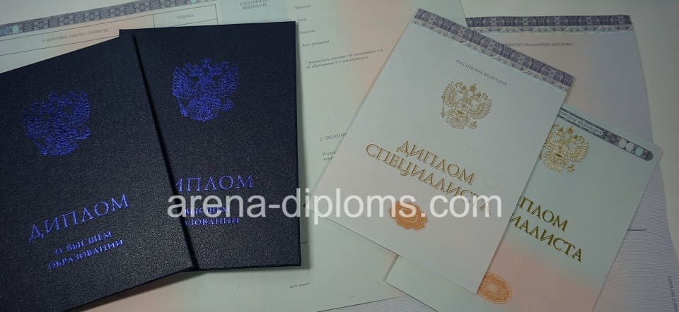 Купить диплом о высшем образовании в Стерлитамаке