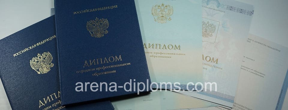 Купить диплом техникума в Стерлитамаке