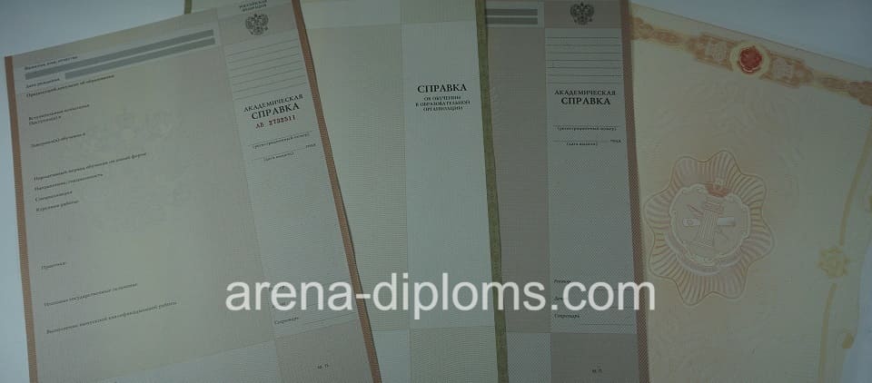 Купить справку в Стерлитамаке