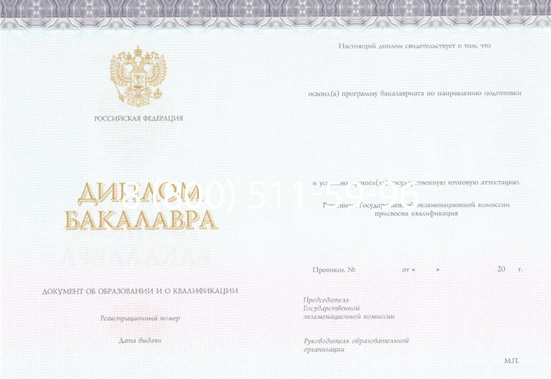 Купить Диплом бакалавра (Киржач) 2014-2024 года в Стерлитамаке Купить Диплом бакалавра (Киржач) 2014-2024 года в Стерлитамаке