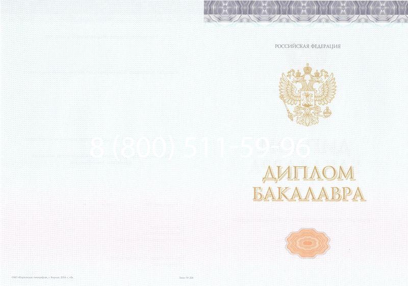 Купить Диплом бакалавра (Киржач) 2014-2024 года в Стерлитамаке Купить Диплом бакалавра (Киржач) 2014-2024 года в Стерлитамаке