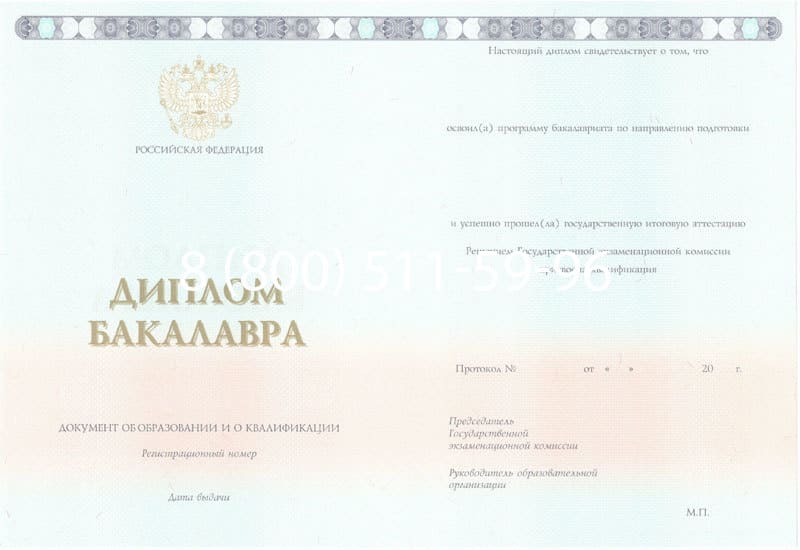 Купить Диплом бакалавра 2014-2024 года в Стерлитамаке Купить Диплом бакалавра 2014-2024 года в Стерлитамаке