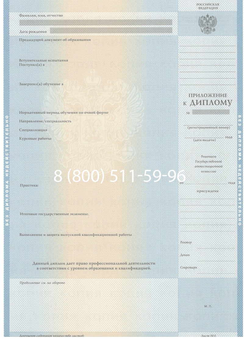 Купить Диплом бакалавра 1997-2002 годов в Стерлитамаке Купить Диплом бакалавра 1997-2002 годов в Стерлитамаке