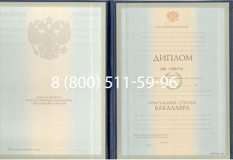 Купить Диплом бакалавра 1997-2002 годов в Стерлитамаке Купить Диплом бакалавра 1997-2002 годов в Стерлитамаке