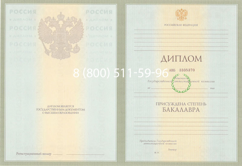 Купить Диплом бакалавра 2003-2009 годов в Стерлитамаке Купить Диплом бакалавра 2003-2009 годов в Стерлитамаке