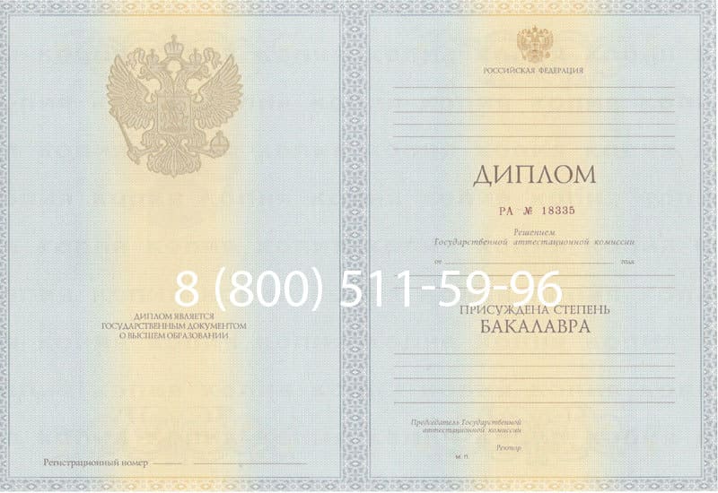 Купить Диплом бакалавра 2012-2013 годов в Стерлитамаке Купить Диплом бакалавра 2012-2013 годов в Стерлитамаке