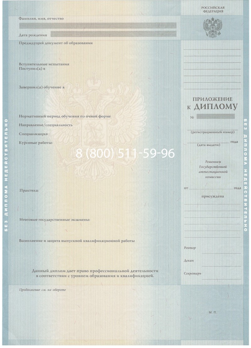 Заказать Диплом бакалавра 2012-2013 годов в Стерлитамаке Заказать Диплом бакалавра 2012-2013 годов в Стерлитамаке