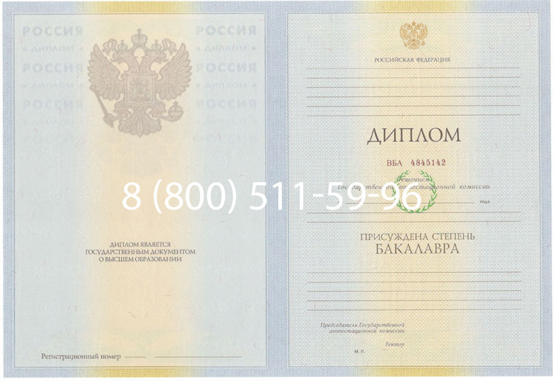 Купить Диплом бакалавра 2010-2011 годов в Стерлитамаке Купить Диплом бакалавра 2010-2011 годов в Стерлитамаке