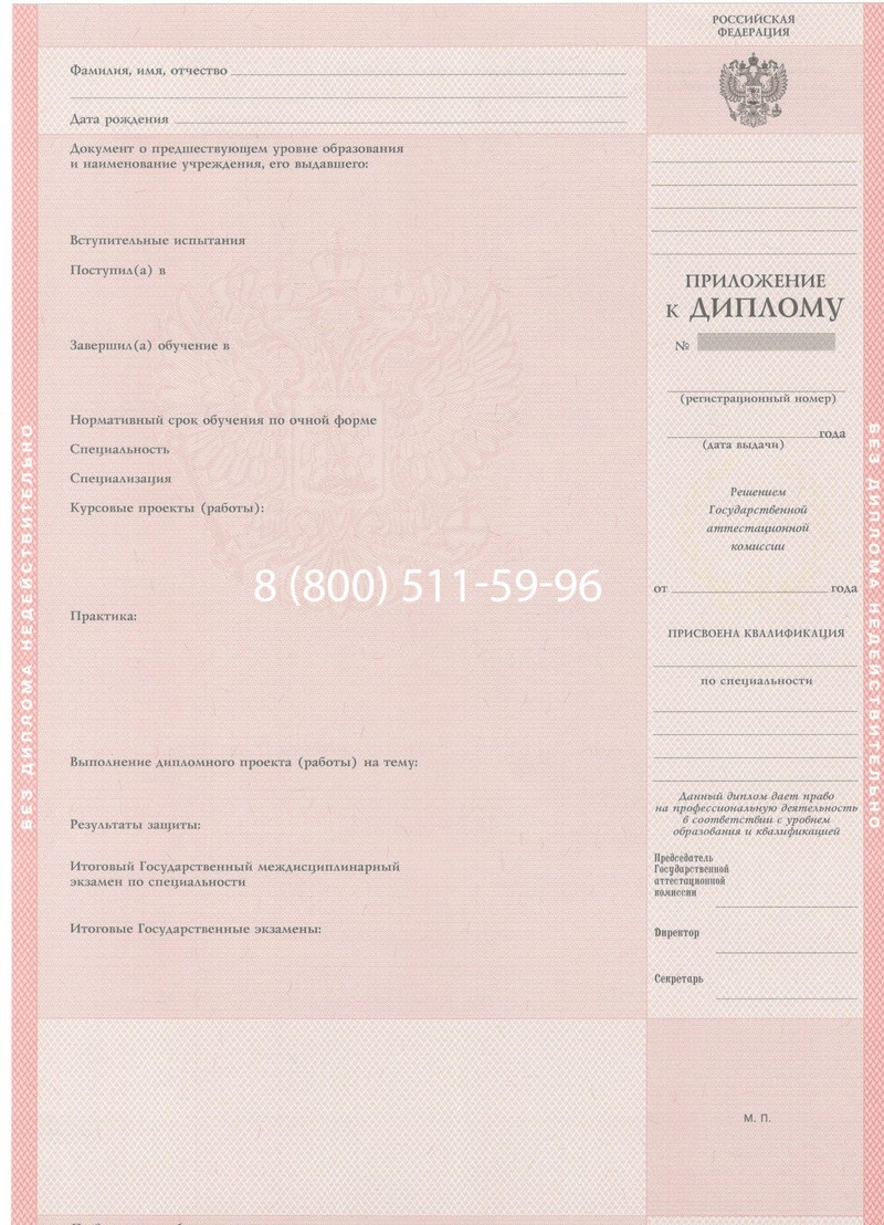 Купить Диплом колледжа 1997-2002 годов в Стерлитамаке Купить Диплом колледжа 1997-2002 годов в Стерлитамаке