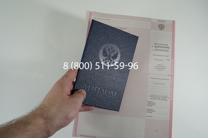 Заказать Диплом колледжа 1997-2002 годов в Стерлитамаке Заказать Диплом колледжа 1997-2002 годов в Стерлитамаке