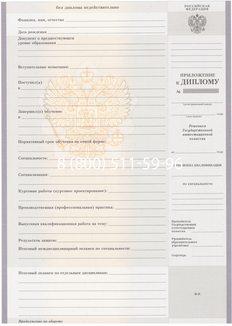 Купить Диплом колледжа 2007-2010 годов в Стерлитамаке Купить Диплом колледжа 2007-2010 годов в Стерлитамаке
