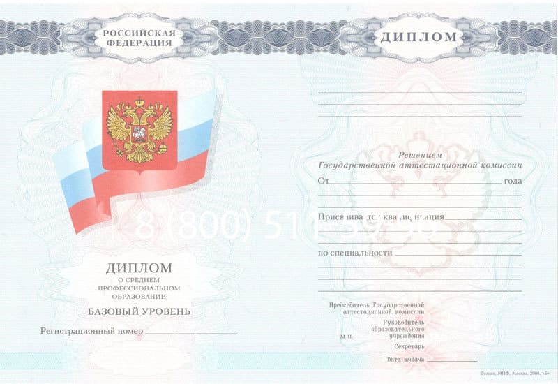 Купить Диплом колледжа 2007-2010 годов в Стерлитамаке Купить Диплом колледжа 2007-2010 годов в Стерлитамаке