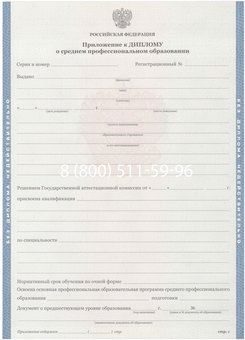 Купить Диплом колледжа 2011-2013 годов в Стерлитамаке Купить Диплом колледжа 2011-2013 годов в Стерлитамаке