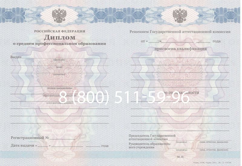 Купить Диплом колледжа 2011-2013 годов в Стерлитамаке Купить Диплом колледжа 2011-2013 годов в Стерлитамаке