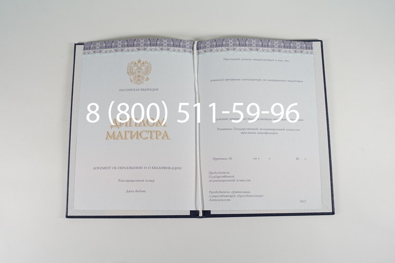 Диплом магистра (КИРЖАЧ) 2014-2024 годов в Стерлитамаке
