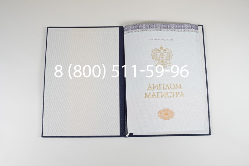 Диплом магистра (КИРЖАЧ) 2014-2024 годов в Стерлитамаке