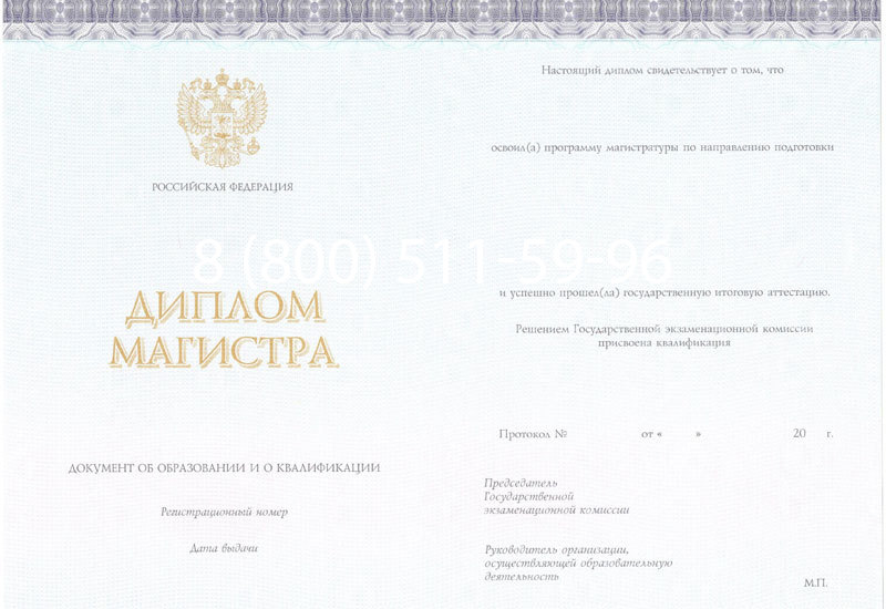 Купить Диплом магистра (КИРЖАЧ) 2014-2024 годов в Стерлитамаке