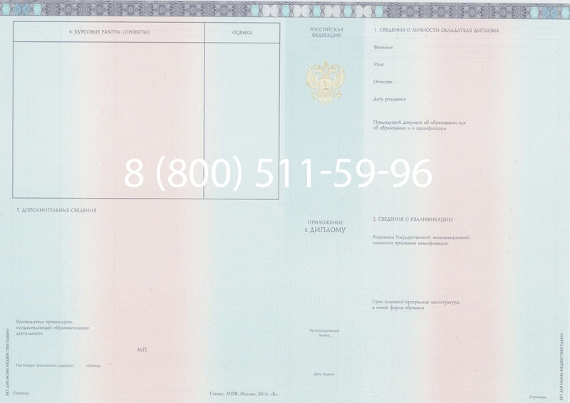 Заказать Диплом магистра 2014-2024 года в Стерлитамаке Заказать Диплом магистра 2014-2024 года в Стерлитамаке