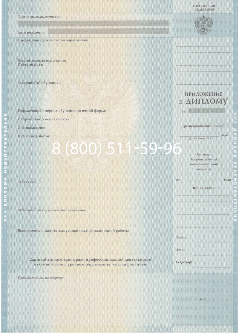 Купить Диплом магистра 2012-2013 годов в Стерлитамаке Купить Диплом магистра 2012-2013 годов в Стерлитамаке