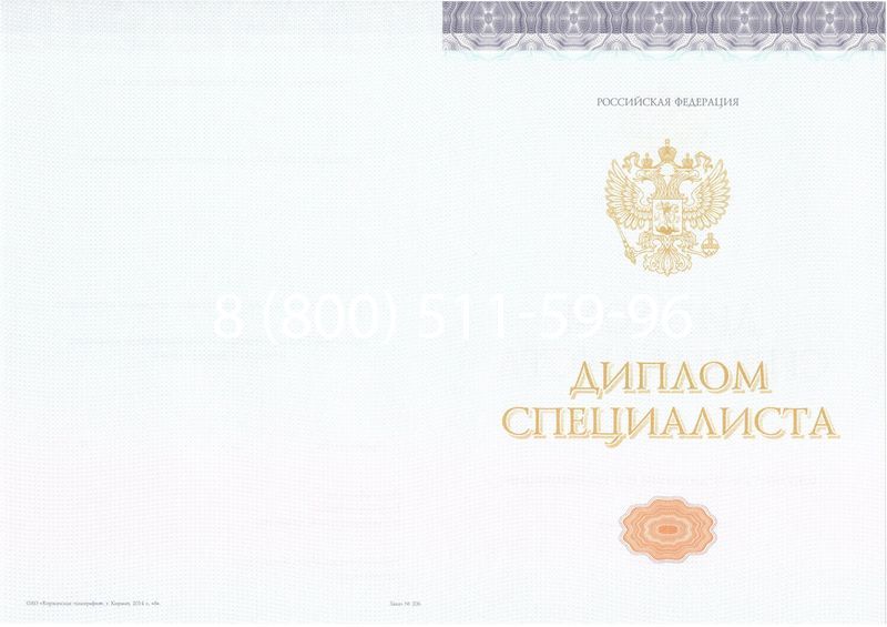 Купить Диплом о высшем образовании (Киржач) 2014-2024 годов в Стерлитамаке Купить Диплом о высшем образовании (Киржач) 2014-2024 годов в Стерлитамаке