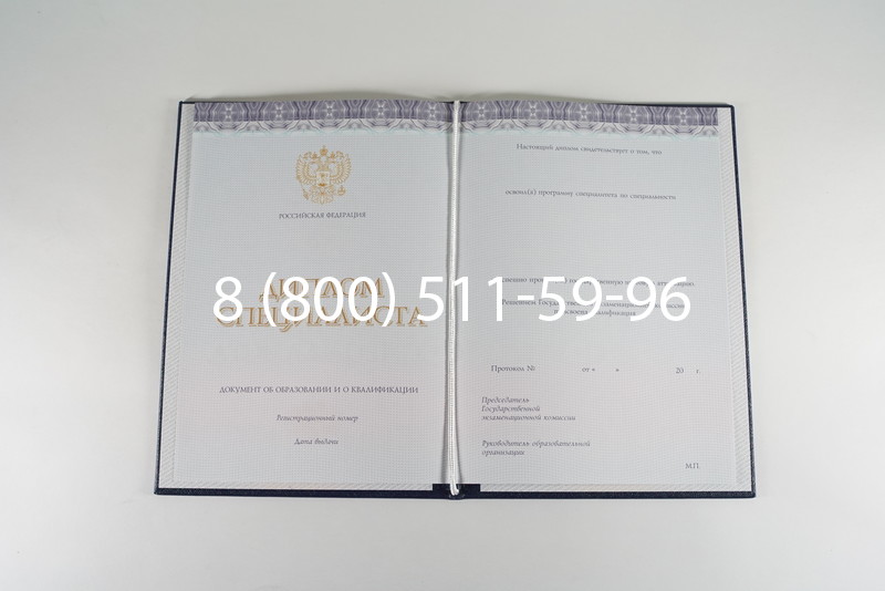 Диплом о высшем образовании (Киржач) 2014-2024 годов в Стерлитамаке Диплом о высшем образовании (Киржач) 2014-2024 годов в Стерлитамаке