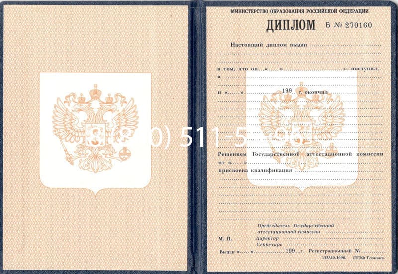 Купить Диплом о начальном образовании 1995-2006 годов в Стерлитамаке Купить Диплом о начальном образовании 1995-2006 годов в Стерлитамаке