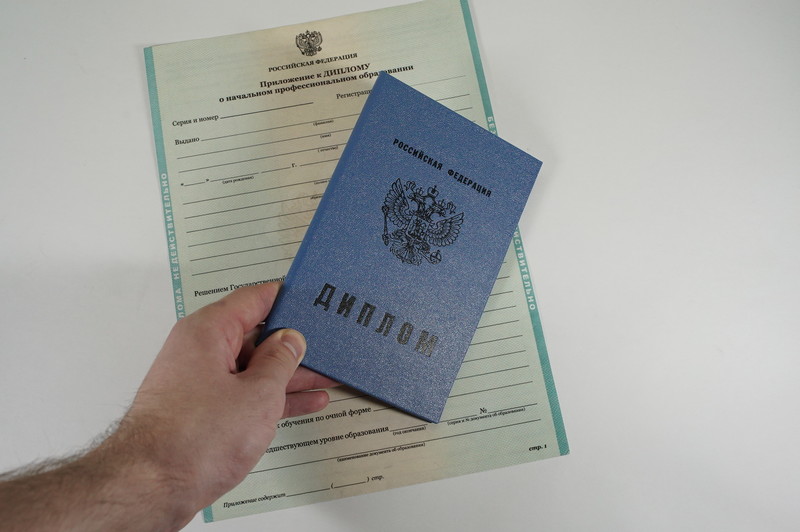 Диплом о начальном образовании 2010-2024 годов в Стерлитамаке Диплом о начальном образовании 2010-2024 годов в Стерлитамаке
