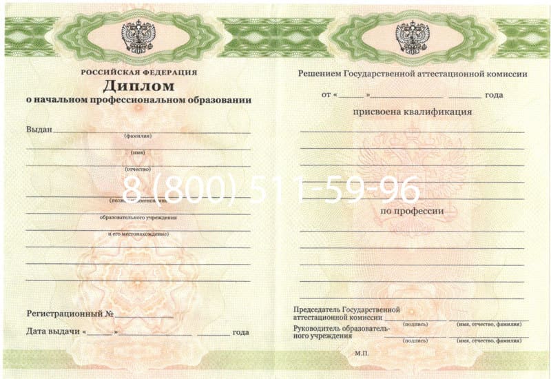 Купить Диплом о начальном образовании 2010-2024 годов в Стерлитамаке Купить Диплом о начальном образовании 2010-2024 годов в Стерлитамаке