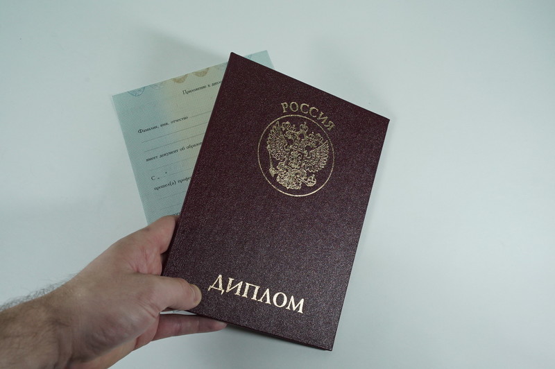 Диплом о переподготовке в Стерлитамаке
