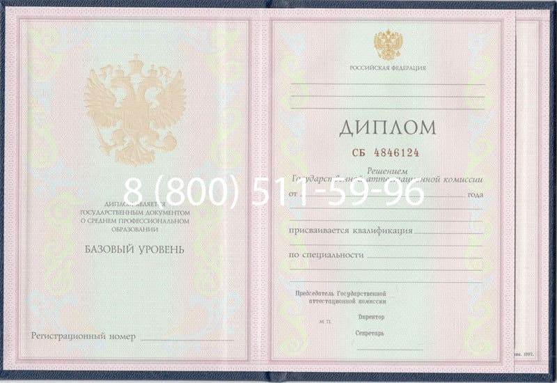 Купить Диплом о среднем образовании 1997-2002 годов в Стерлитамаке Купить Диплом о среднем образовании 1997-2002 годов в Стерлитамаке