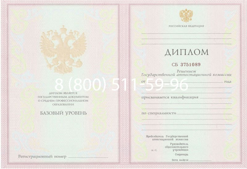 Купить Диплом о среднем образовании 2003-2006 годов в Стерлитамаке Купить Диплом о среднем образовании 2003-2006 годов в Стерлитамаке