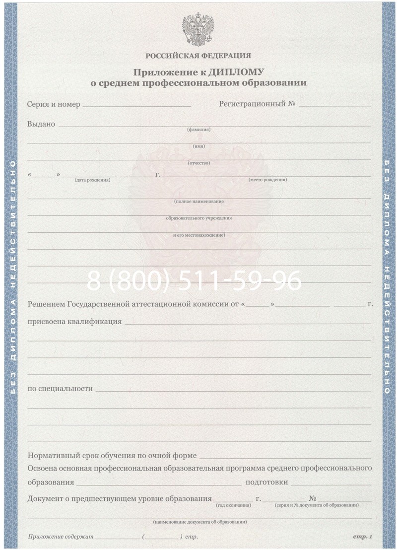 Купить Диплом о среднем образовании 2011-2013 годов в Стерлитамаке Купить Диплом о среднем образовании 2011-2013 годов в Стерлитамаке