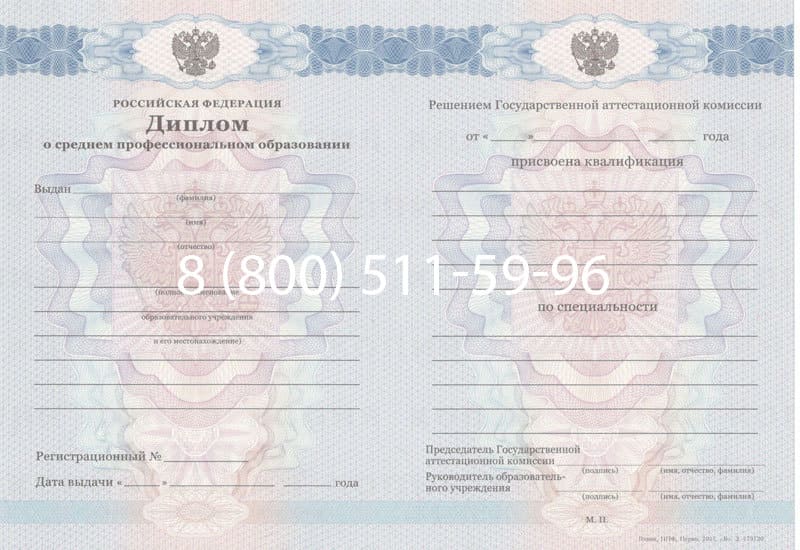 Купить Диплом о среднем образовании 2011-2013 годов в Стерлитамаке Купить Диплом о среднем образовании 2011-2013 годов в Стерлитамаке