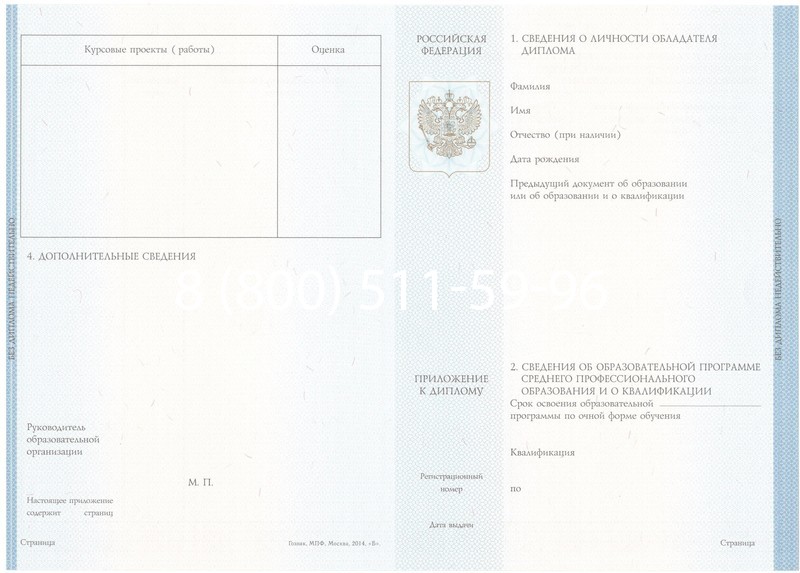 Купить Диплом о среднем образовании 2014-2024 года в Стерлитамаке Купить Диплом о среднем образовании 2014-2024 года в Стерлитамаке