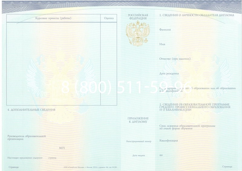 Купить Диплом о среднем образовании (Спецбланк) 2014-2024 года в Стерлитамаке Купить Диплом о среднем образовании (Спецбланк) 2014-2024 года в Стерлитамаке