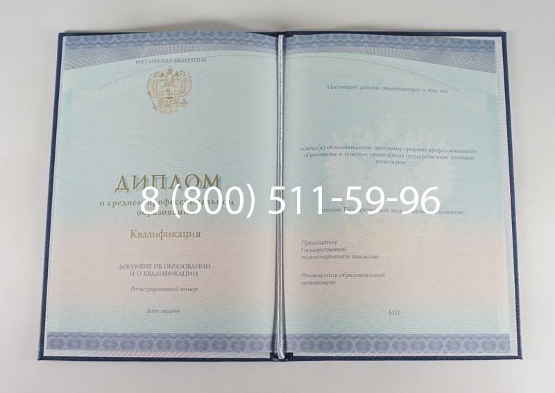 Диплом о среднем образовании (Спецбланк) 2014-2024 года в Стерлитамаке Диплом о среднем образовании (Спецбланк) 2014-2024 года в Стерлитамаке