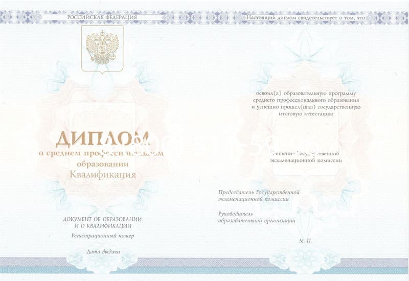 Купить Диплом о среднем образовании 2014-2024 года в Стерлитамаке Купить Диплом о среднем образовании 2014-2024 года в Стерлитамаке
