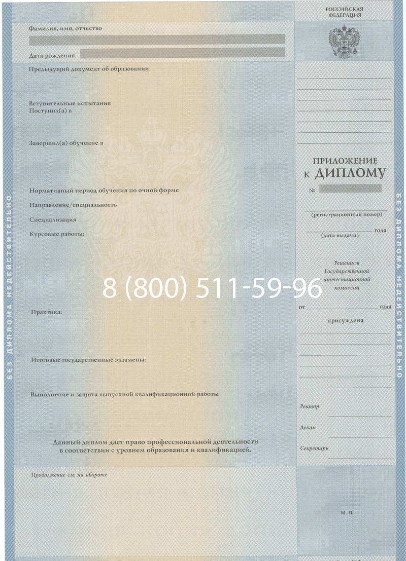 Купить Диплом о высшем образовании 1997-2002 годов в Стерлитамаке Купить Диплом о высшем образовании 1997-2002 годов в Стерлитамаке