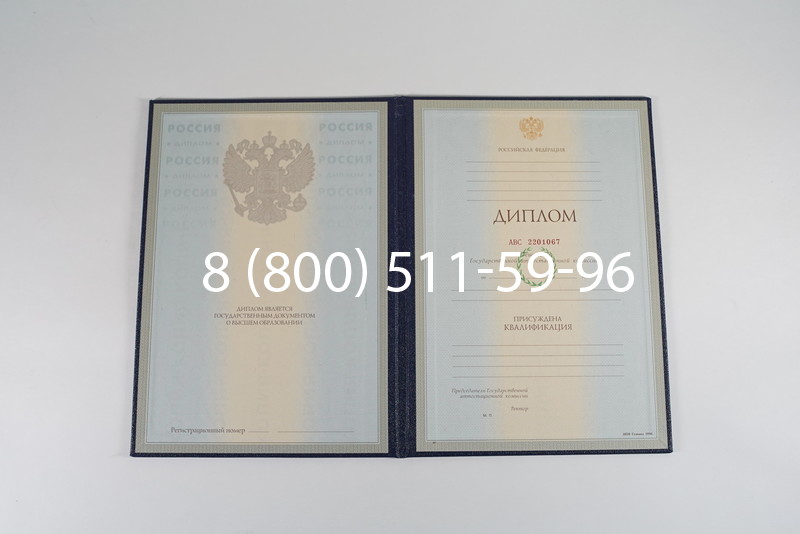 Заказать Диплом о высшем образовании 1997-2002 годов в Стерлитамаке Заказать Диплом о высшем образовании 1997-2002 годов в Стерлитамаке