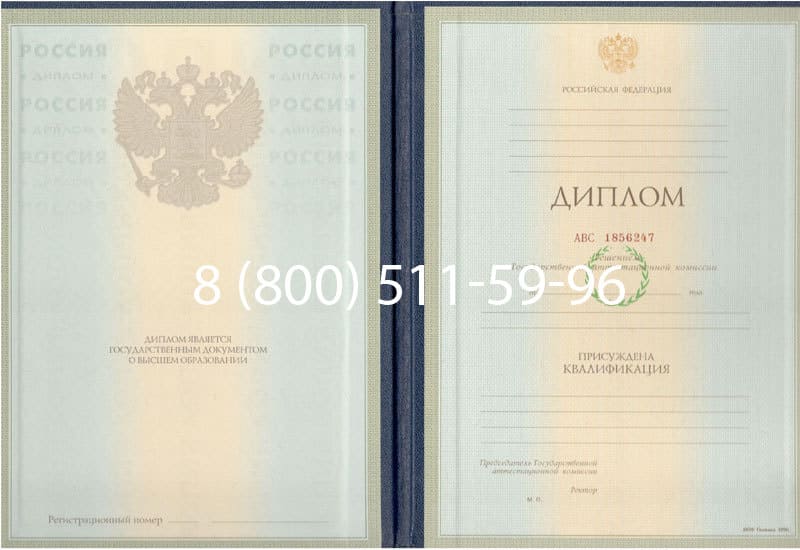 Купить Диплом о высшем образовании 1997-2002 годов в Стерлитамаке Купить Диплом о высшем образовании 1997-2002 годов в Стерлитамаке