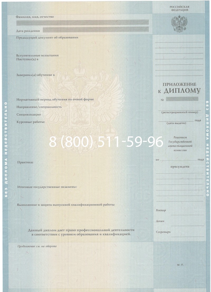 Заказать Диплом о высшем образовании 2012-2013 годов в Стерлитамаке Заказать Диплом о высшем образовании 2012-2013 годов в Стерлитамаке