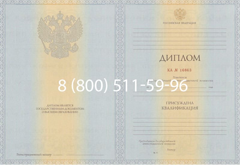Купить Диплом о высшем образовании 2012-2013 годов в Стерлитамаке Купить Диплом о высшем образовании 2012-2013 годов в Стерлитамаке