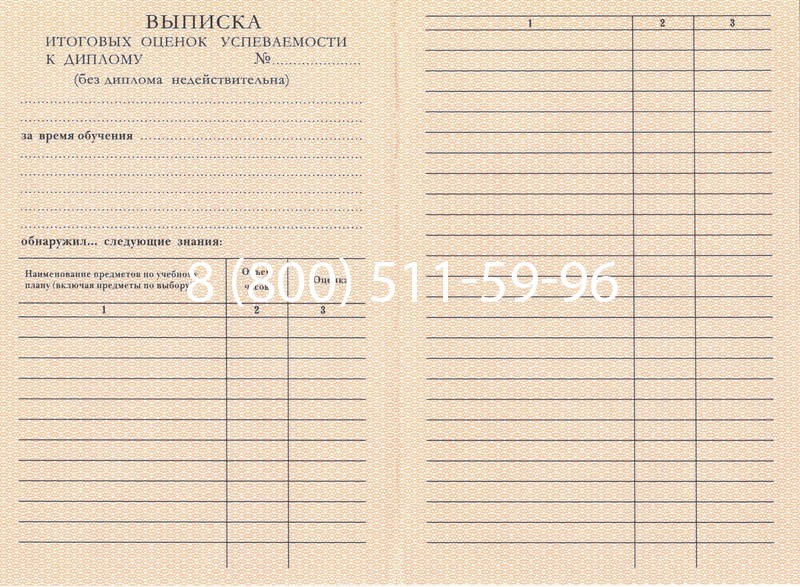 Купить Диплом ПТУ 1995-2006 годов в Стерлитамаке Купить Диплом ПТУ 1995-2006 годов в Стерлитамаке