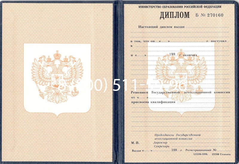 Купить Диплом ПТУ 1995-2006 годов в Стерлитамаке Купить Диплом ПТУ 1995-2006 годов в Стерлитамаке
